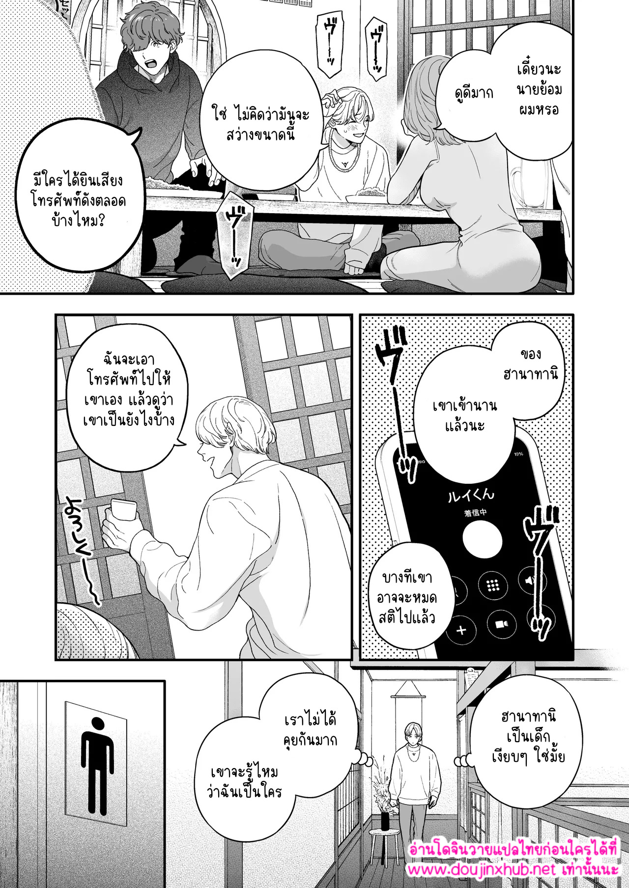 คำขอของแฟนหนุ่มขี้เมา-12